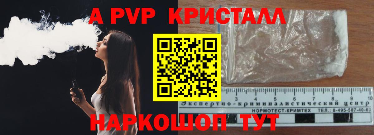 Элиста  А ПВП СК КРИС  A-PVP СК  Вход с VPN  A-PVP  закладки  Альфа ПВП мука 
