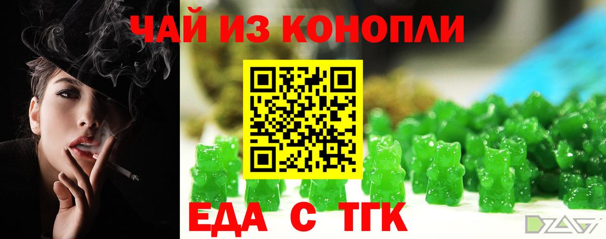 Элиста  Cannafood марихуана  Вход с VPN 