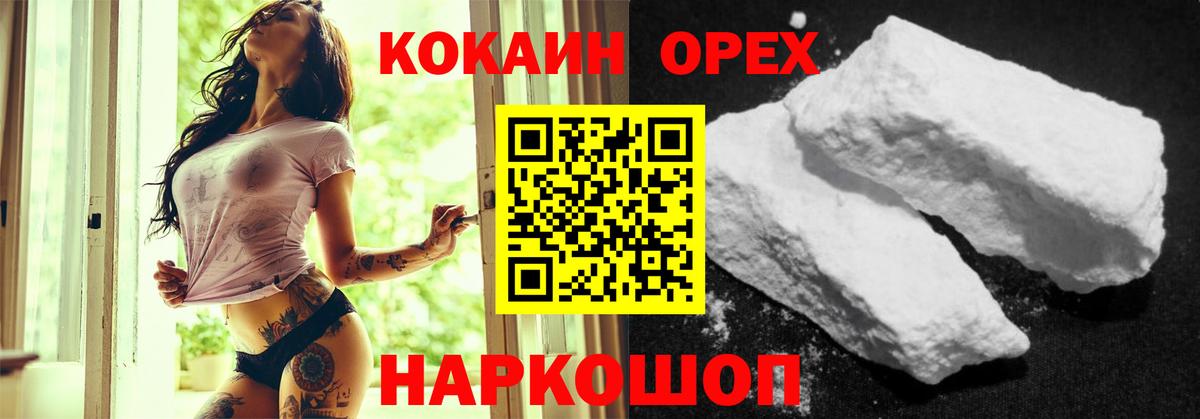 COCAIN 99%  Вход с VPN  КОКАИН  Cocaine Эквадор  Элиста 