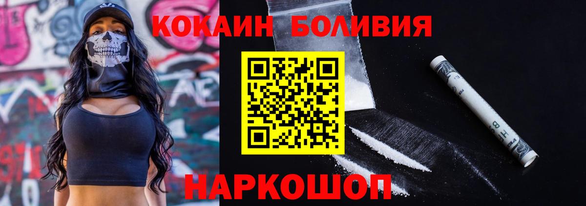 COCAIN Перу Элиста