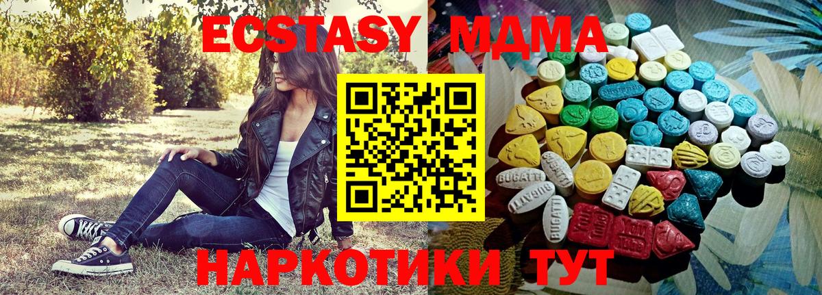 Ecstasy mix Элиста