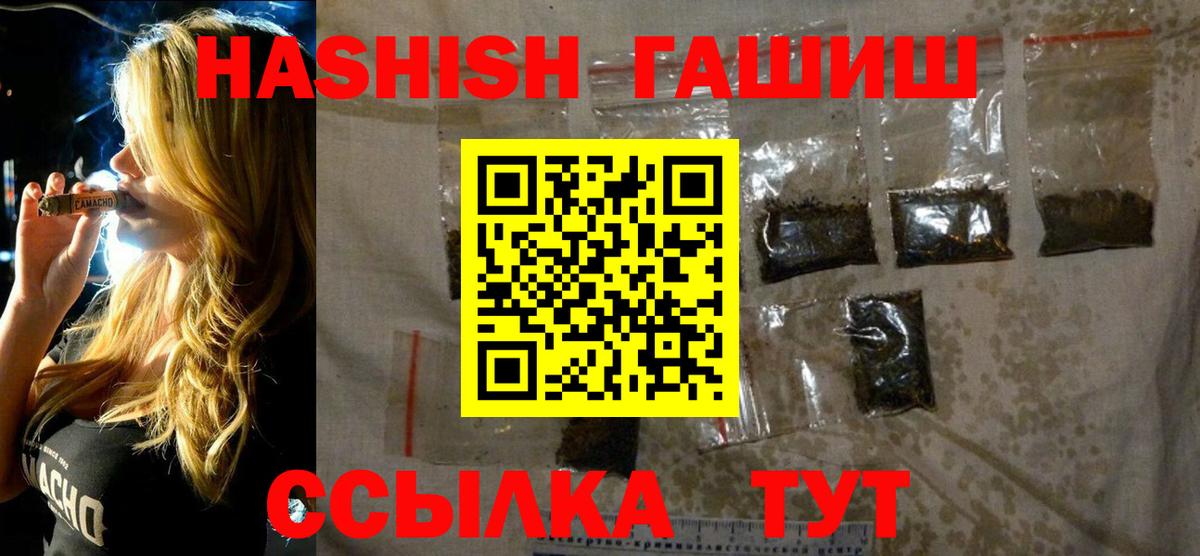 Элиста  Гашиш  ГАШИШ убойный  Вход с VPN  Гашиш Premium 
