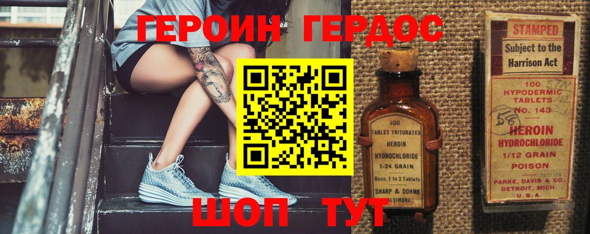 ГЕРОИН VHQ  Вход с VPN  ГЕРОИН  Элиста 