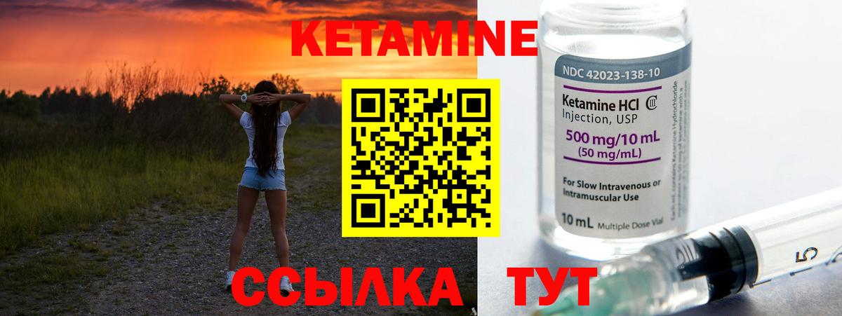 КЕТАМИН ketamine  Вход с VPN  Элиста 