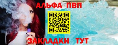 спайс Ливны
