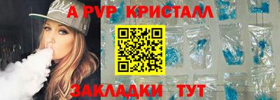 спайс Ливны