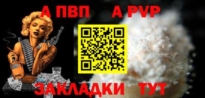 спайс Ливны