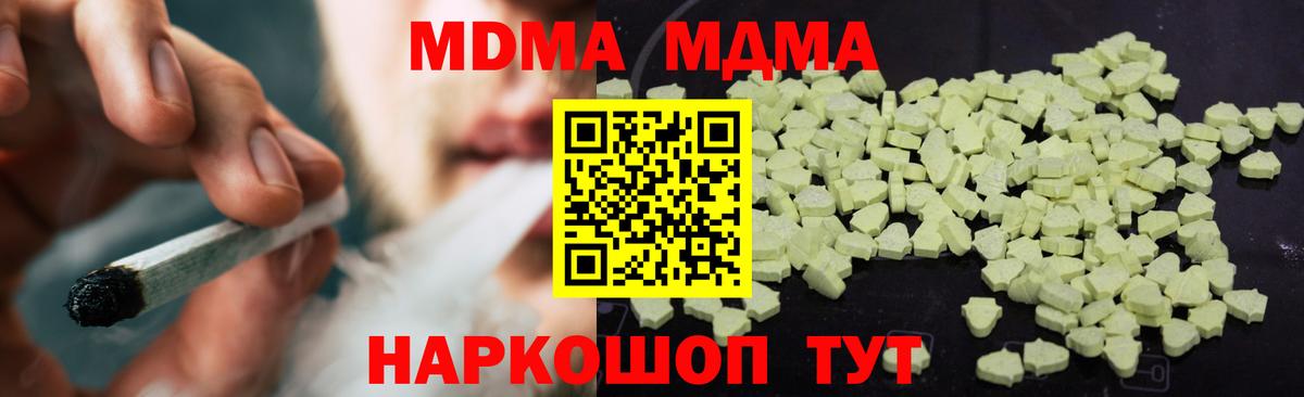 МДМА молли  MDMA Molly  Элиста  Вход с VPN 