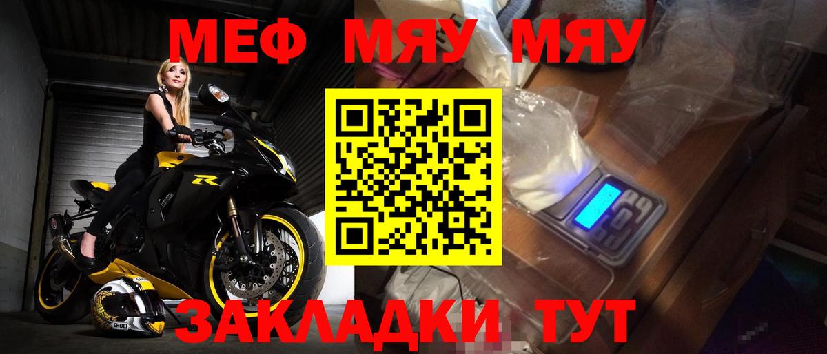 Меф  Меф VHQ  Элиста  наркота  Меф мяу мяу  Вход с VPN  Меф 