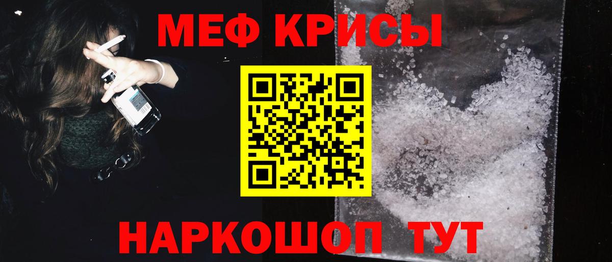 МЕФ кристаллы Элиста
