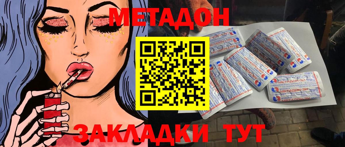Элиста  Метадон белоснежный  darknet какой сайт  Метадон methadone  Вход с VPN 