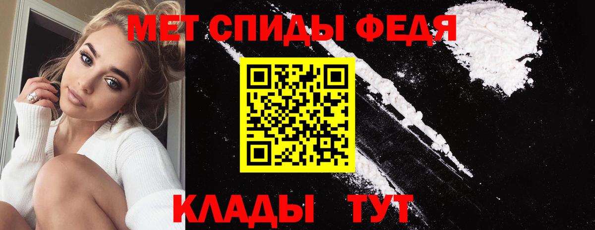 Элиста  МЕТАМФЕТАМИН пудра  Вход с VPN 