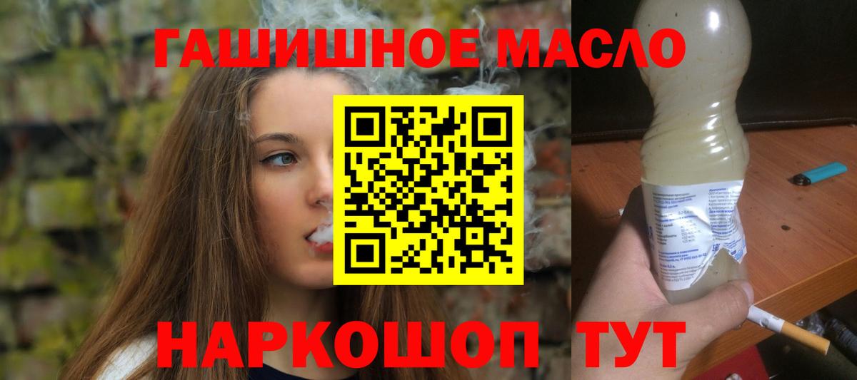 Дистиллят ТГК концентрат  Дистиллят ТГК гашишное масло  Элиста  Вход с VPN 